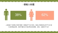 第14张幻灯片