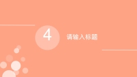 第15张幻灯片