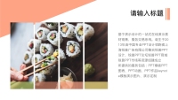 第18张幻灯片