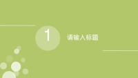第4张幻灯片