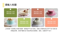 第9张幻灯片
