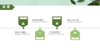 第2张幻灯片