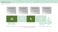 第23张幻灯片