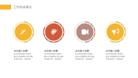 第10张幻灯片