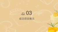 第13张幻灯片