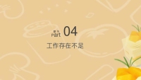第19张幻灯片