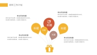 第20张幻灯片