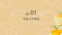 第3张幻灯片
