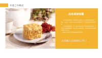 第7张幻灯片