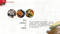 第16张幻灯片