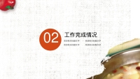 第8张幻灯片