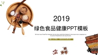 第1张幻灯片