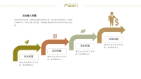 第12张幻灯片