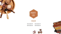 第13张幻灯片