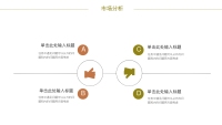 第14张幻灯片