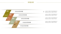 第16张幻灯片