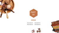第19张幻灯片