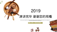 第24张幻灯片