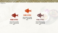 第11张幻灯片