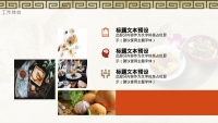第16张幻灯片