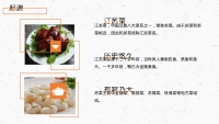 第18张幻灯片