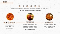 第19张幻灯片