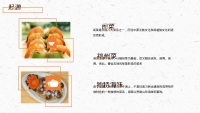 第21张幻灯片