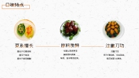 第22张幻灯片