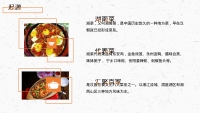 第25张幻灯片