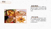 第26张幻灯片