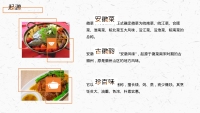第28张幻灯片