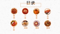 第3张幻灯片