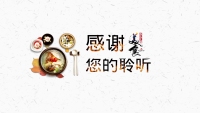 第30张幻灯片