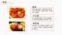 第5张幻灯片