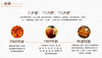 第6张幻灯片