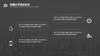 第16张幻灯片