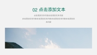 第10张幻灯片