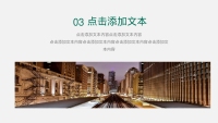 第15张幻灯片