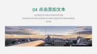 第17张幻灯片