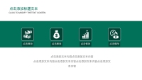 第20张幻灯片