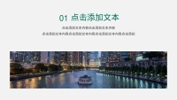 第3张幻灯片
