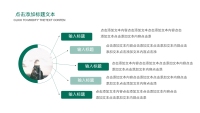 第9张幻灯片
