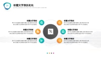 第10张幻灯片