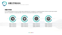 第13张幻灯片