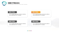 第4张幻灯片