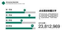 第18张幻灯片