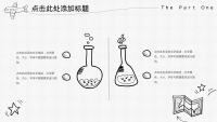 第18张幻灯片