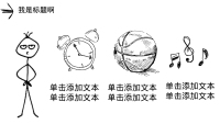 第14张幻灯片