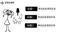 第19张幻灯片