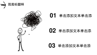 第5张幻灯片